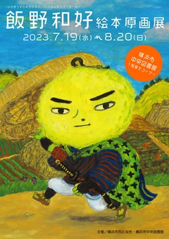 チラシ画像１