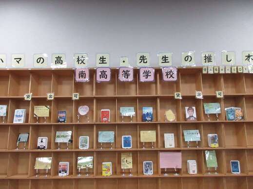 南高校展示写真（全景）