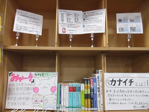 金沢高校展示写真その１