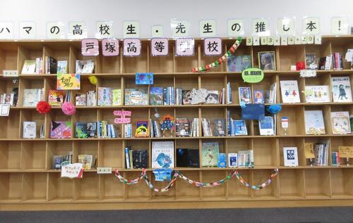 戸塚高校展示写真