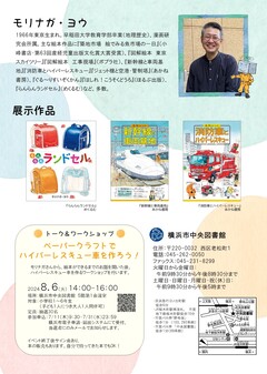 チラシ画像２