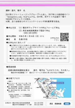チラシ画像２