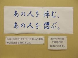 12月のテーマ展示の写真　１枚目