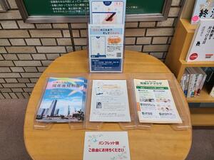 11月のテーマ展示の写真　２枚目