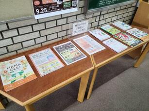令和6年9月のテーマ展示の写真　3枚目