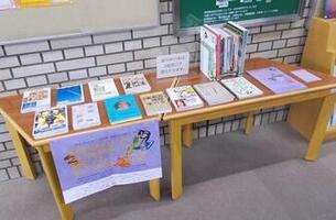 令和6年4月のテーマ展示の写真　3枚目
