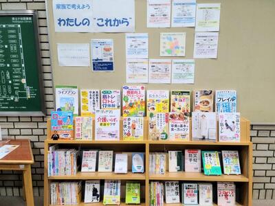 令和6年1月のテーマ展示の写真　1枚目