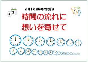 令和6年6月のテーマ展示の写真　2枚目