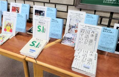 令和6年10月のテーマ展示の写真　2枚目