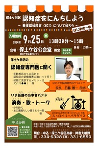 令和6年9月のテーマ展示の写真　1枚目