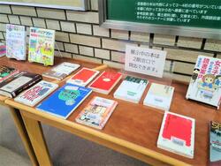 令和7年4月のテーマ展示の写真　3枚目