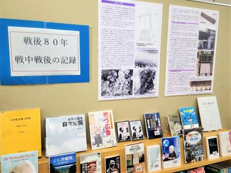 令和7年8月のテーマ展示の写真　1枚目