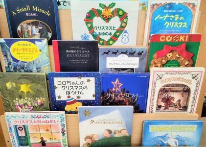 令和6年12月のテーマ展示（子ども向け）の写真　2枚目