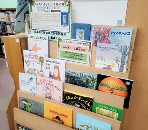 令和6年1月のテーマ展示（子ども向け）の写真