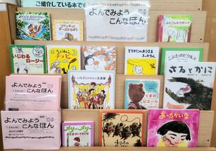 令和6年7・8月のテーマ展示（子ども向け）の写真　3枚目