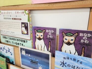 令和6年6月のテーマ展示（子ども向け）の写真　1枚目