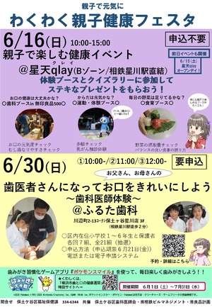 令和6年5月のテーマ展示（子ども向け）の写真　3枚目