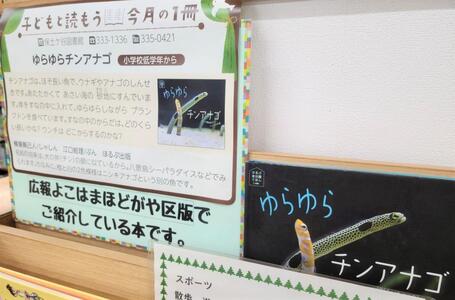 令和6年10月のテーマ展示（子ども向け）の写真　1枚目