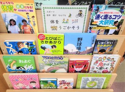 令和6年10月のテーマ展示（子ども向け）の写真　2枚目