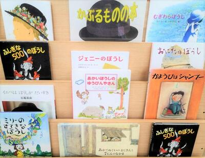 令和7年2月のテーマ展示（子ども向け）の写真　2枚目