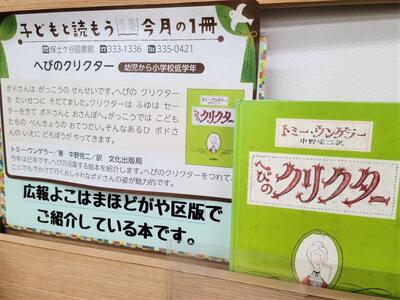令和7年1月のテーマ展示（子ども向け）の写真　1枚目