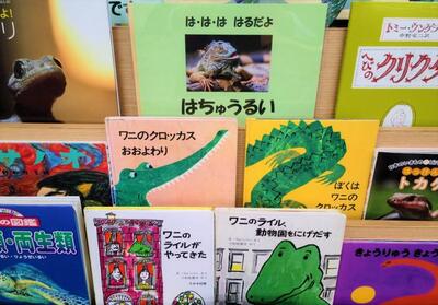令和7年3月のテーマ展示（子ども向け）の写真　2枚目