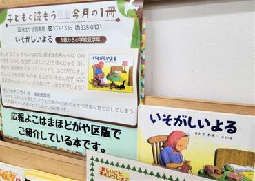 令和7年5月のテーマ展示（子ども向け）の写真　1枚目