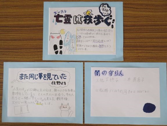 中学生ライブラリアンが制作した本の紹介ＰＯＰ３点