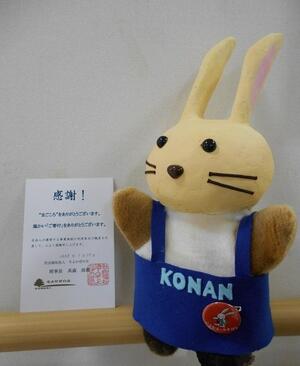 感謝状もらったぽん