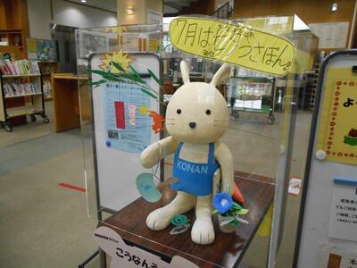 7月うさぽん1