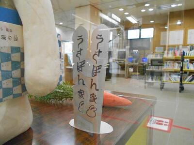 うさぽんこわい３