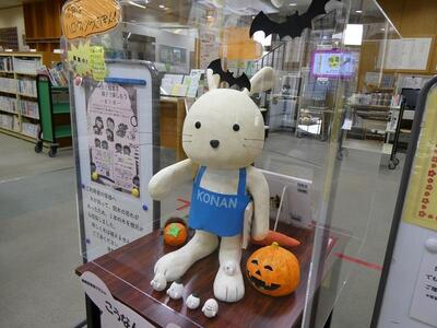 こうなんうさぽん10月１