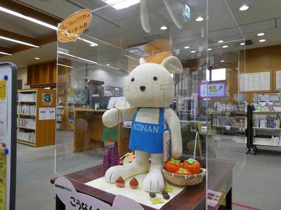 こうなんうさぽん11月①