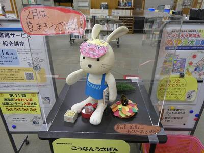 2月うさぽん①