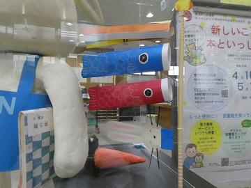 こいのぼり