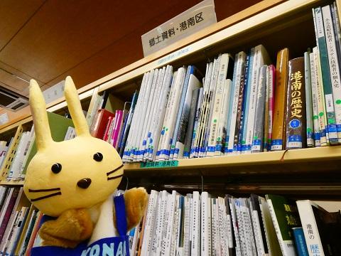 港南図書館の郷土資料コーナー