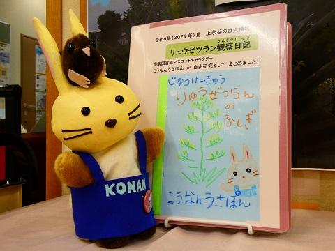 リュウゼツラン観察日記とうさぽん