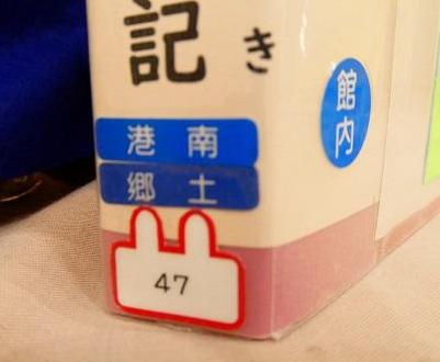観察日記の背ラベル拡大