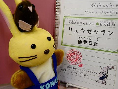 観察日記はなまる