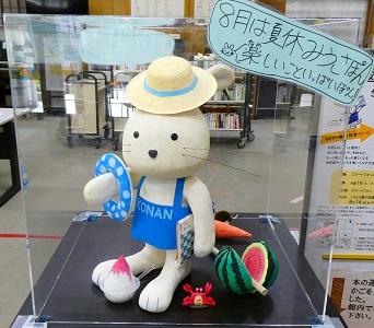 8月こうなんうさぽん
