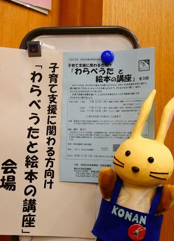 子育て支援者向け講座の入り口