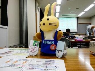 図書館deYESうさぽん