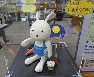 9月こうなんうさぽんオブジェ
