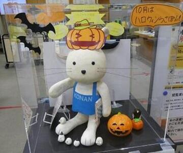 10月こうなんうさぽん