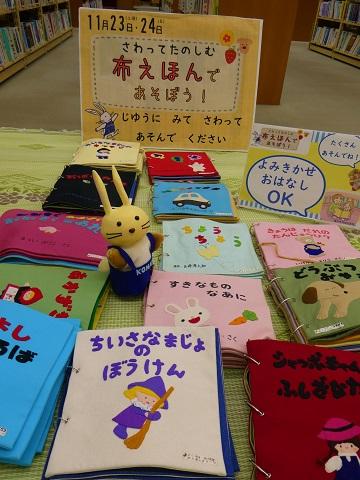 布えほんとうさぽん