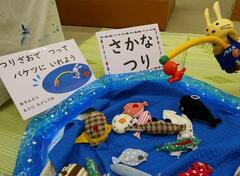 布おもちゃのさかなつり