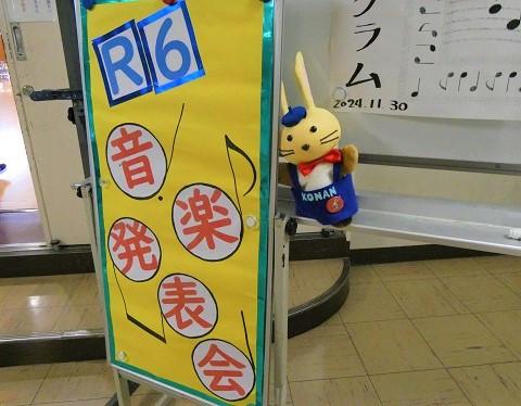 音楽発表会会場