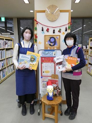 冬のとくべつおはなし会　うさぽん