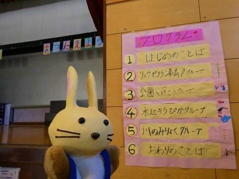 永野小体育館へ入るうさぽん