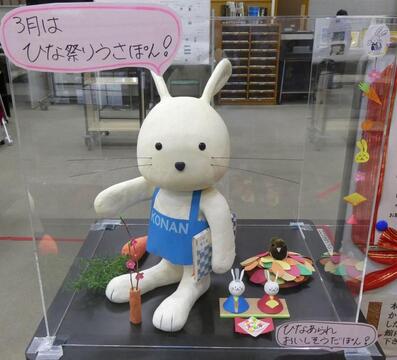 3月こうなんうさぽん